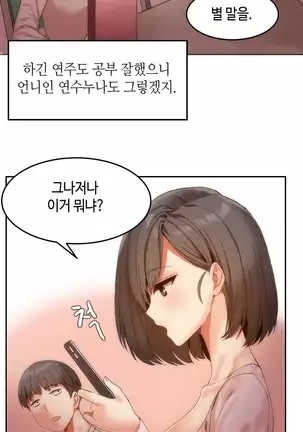 Hari's Lumpy Sharehouse Ch.0-29