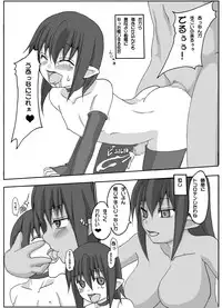 [guiltychain (Aoi Jun)] positive [Digital]