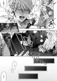 Giruoji Sairoku-shuu 「gayo Re」