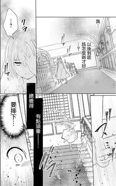 out bride —异族婚姻— 01-03 Chinese