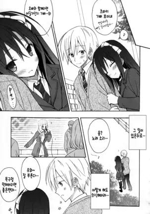 Candy Puff Shokai Genteiban + Mini Gashuu