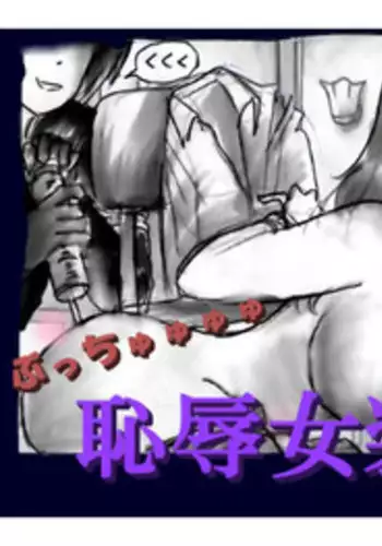 [Nyoninka Kenkyuujo] Chijoku Josou no Yoru