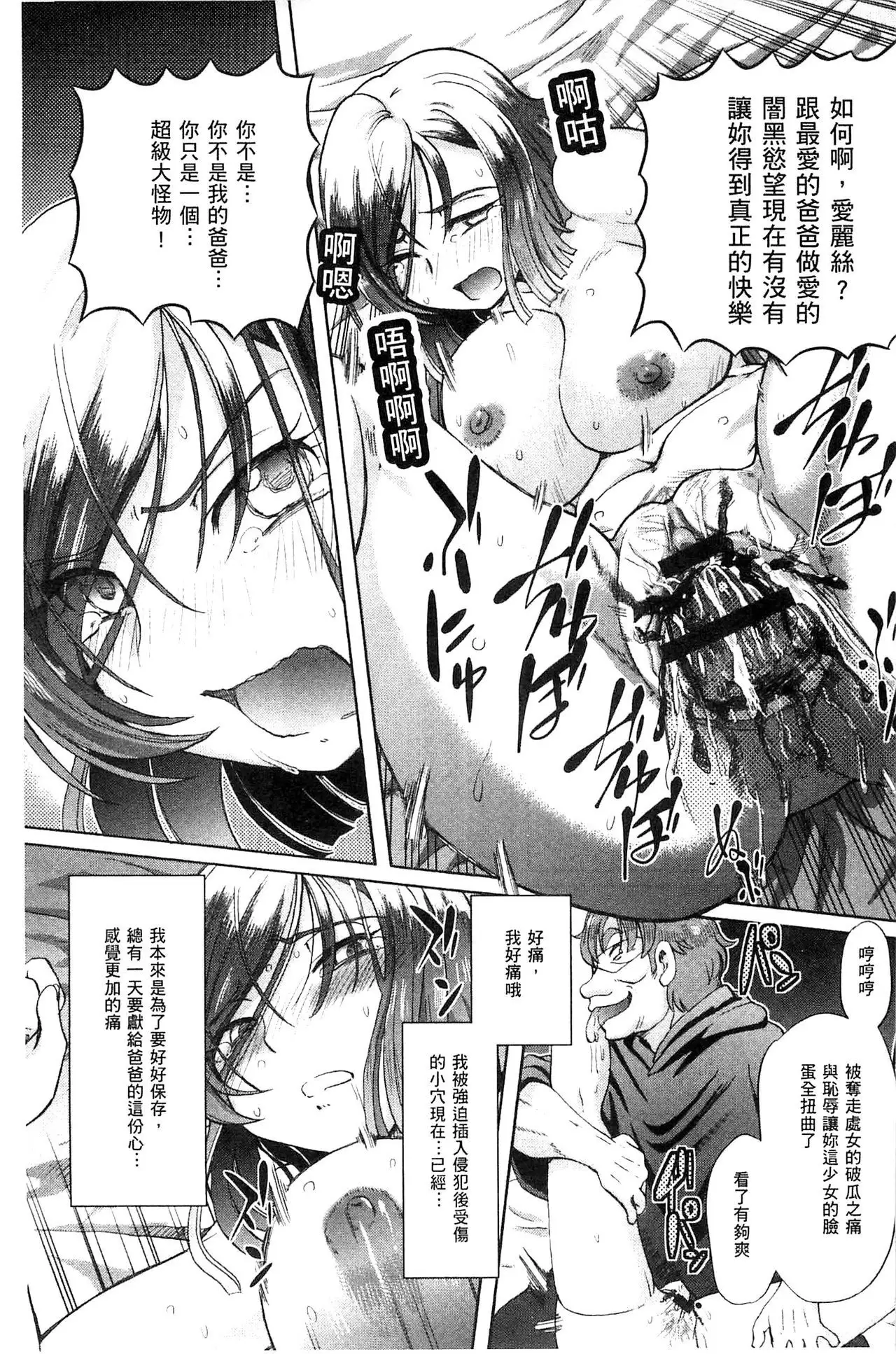 Shoujo Keiji Alice | 少女刑事愛麗絲