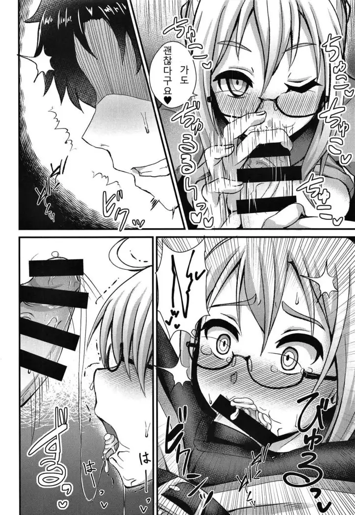 Chaldea Fuuzoku | 칼데아 풍속점