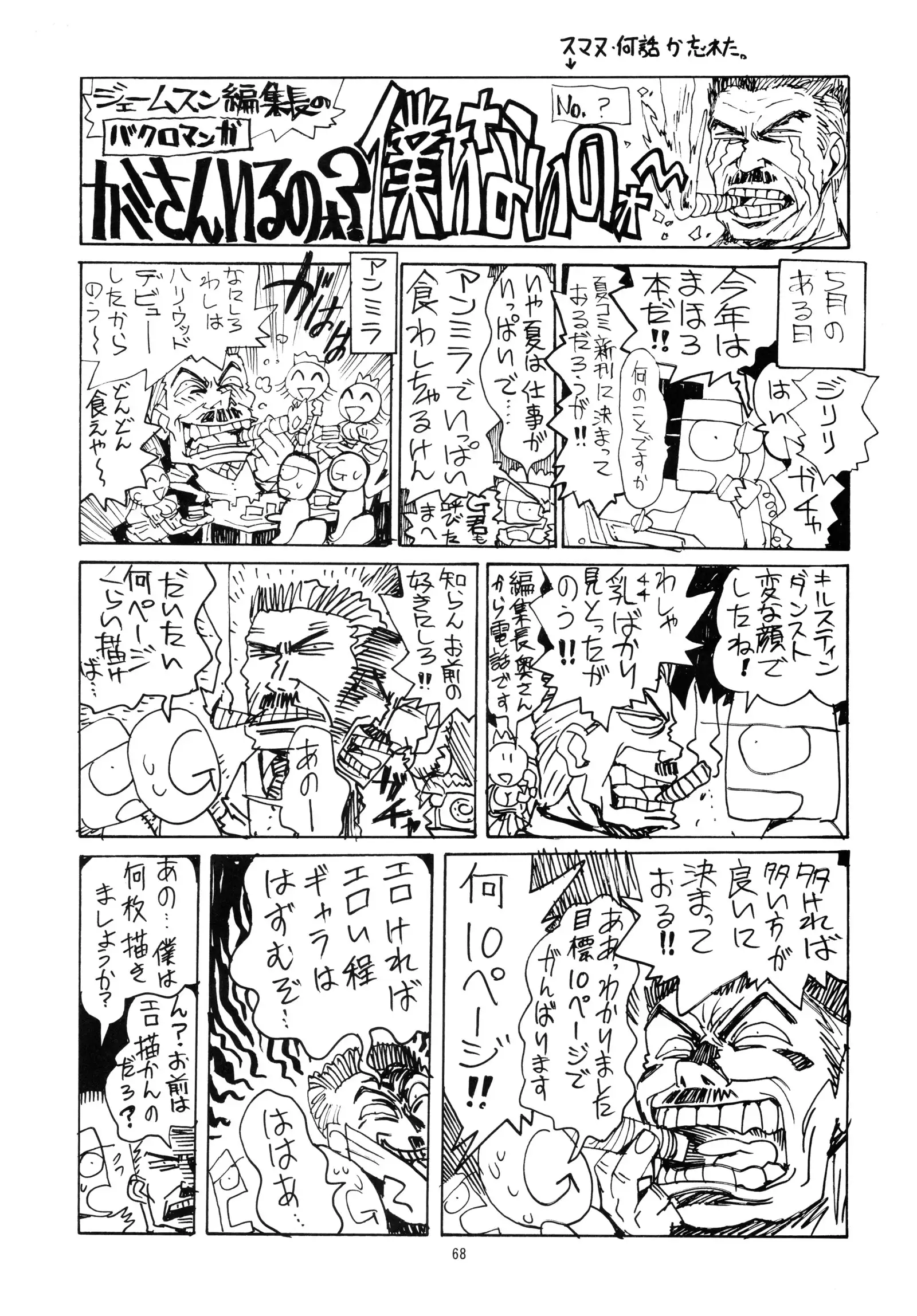 マシュマロハネムーン