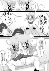 (C77) [Cat Expert (Nekousa)] Neko Puni! Remix