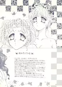 [P.P.P.C (Rhea Mathuzaka)] Moon Voice (Sailor Moon)