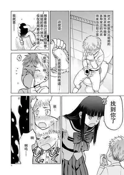 P.T.A. PanSto Tights Ashi