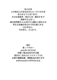 [悪癖 (バラキー)] 未開の地で拾った謎言語単眼ちゃんをメイドとして雇っていちゃらぶする本 [中国翻訳] [DL版]