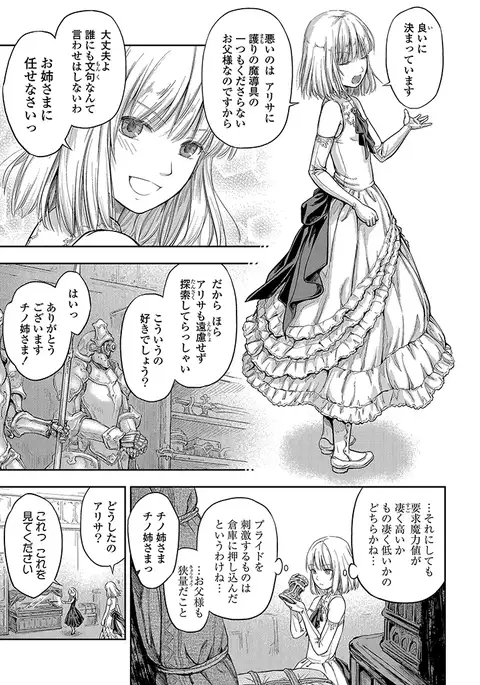 The Funky Labyrinth of the Funerary Step Scene 0