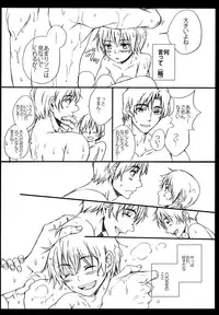 [Teionyakedo (Secco)] Sasameyuki (Boku dake ga Inai Machi) [2016-04]