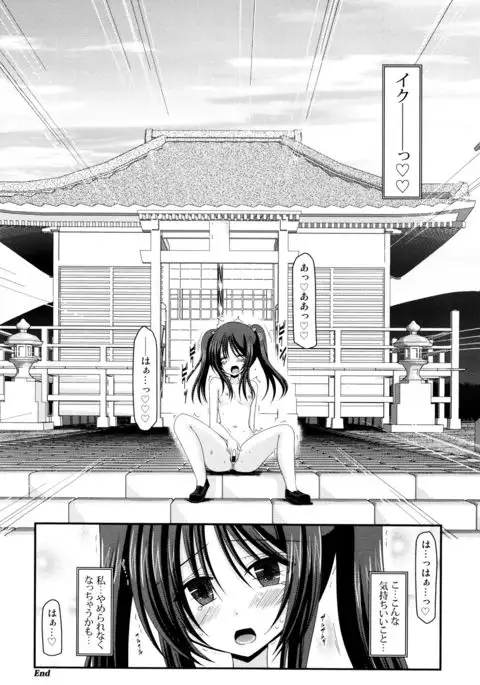 Roshutsu Shoujo Yuugi Mishima Hikaru no Seiheki Jou