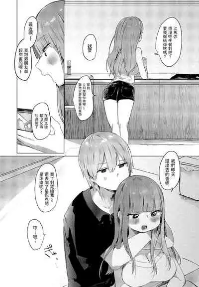 [Onigiri Unicorn] Tonari no Loli Onee-san wa Ijiwaru (COMIC Penguin Club 2021-08) [Chinese] [Digital]
