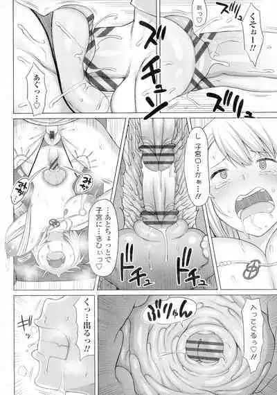 Tsumamama Tachi to Manman