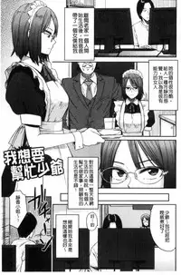 [Hatimoto] Ah...Nyuru tte Haitta 啊啊…滑溜溜的插進去了…[Chinese]