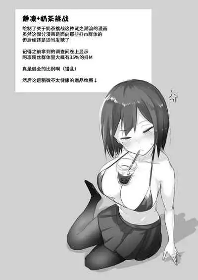 [Taketate Kakeya (Takeya)] Rin Fiction (Nijisanji) [Chinese] [西子凛汉化组] [Digital]