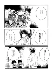 夜に抱かれてⅢ