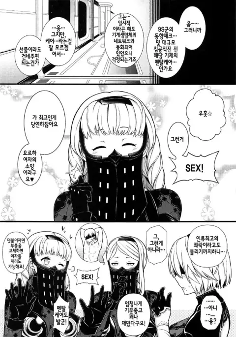 C92)Kimi no Egao ga Boku no Hoshi | 너의 미소는 나의 별