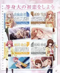 Dengeki Hime 2012-04