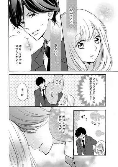 和服のケダモノ