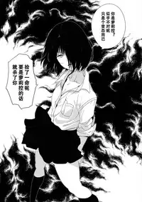 [Mebaeros] Batou Shoujo #1 [Chinese] [黑街汉化组]