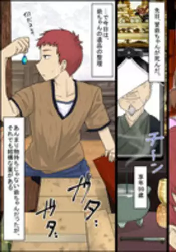 [Akatsuki Katsuie] nandemo Yurusareru Akuma no Chou Card! (Ongoing)