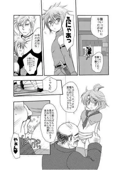 Kiru san no Kyuujitsu～Hajimete no Boukenki Bangai Hen～