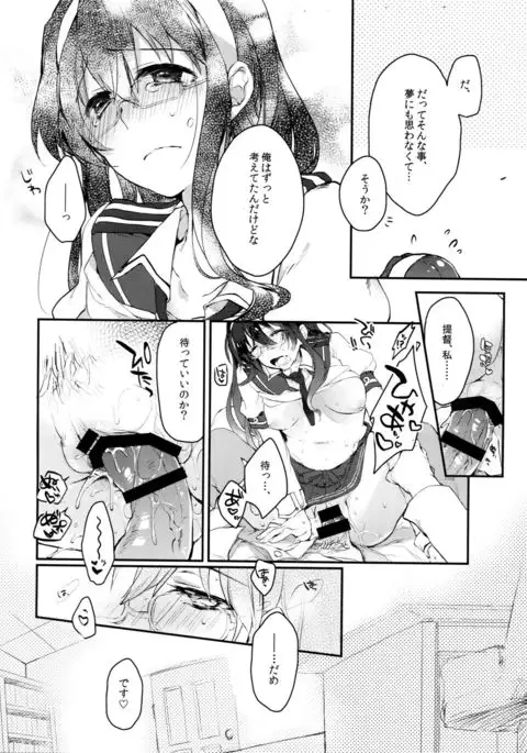 Hikouritsuteki Engage