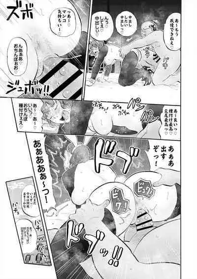 村内尚美の肉壷 尚美過去編、第4子種付け編 総集編