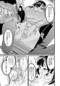 [Goya] Yoiko no Hoikuen [Digital]