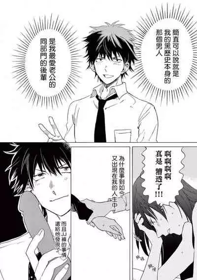 让我来进入你吧？…用那个 02-03 Chinese