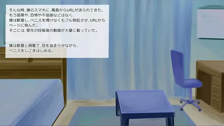 Netorare Manaka Oyaji Hen ~Tsuisou, Bonyuu Hen~