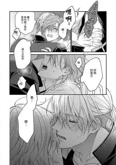 [Shiramatsu] Bukiyou na Hakui no Nugashikata | 脱掉白衣的笨拙方法 01-03 [Chinese] [拾荒者汉化组] [Digital]