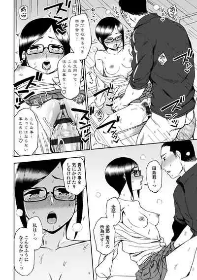 [Kumano Tooru] Chotto… Shite Minai? [Digltal]