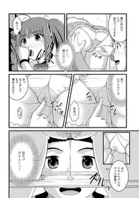 [Satomi Hidefumi] Kanojo ga suru Futokute Katai Mono [Digital]