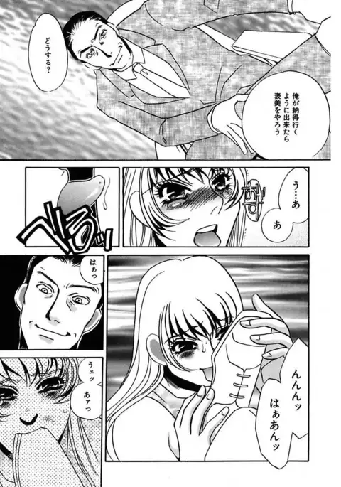 Kono Onna Choukyouzumi!