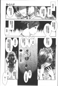 [Momoiro Manjiru] Amaamanjiru | 甜甜蜜蜜美鮑汁 [Chinese]