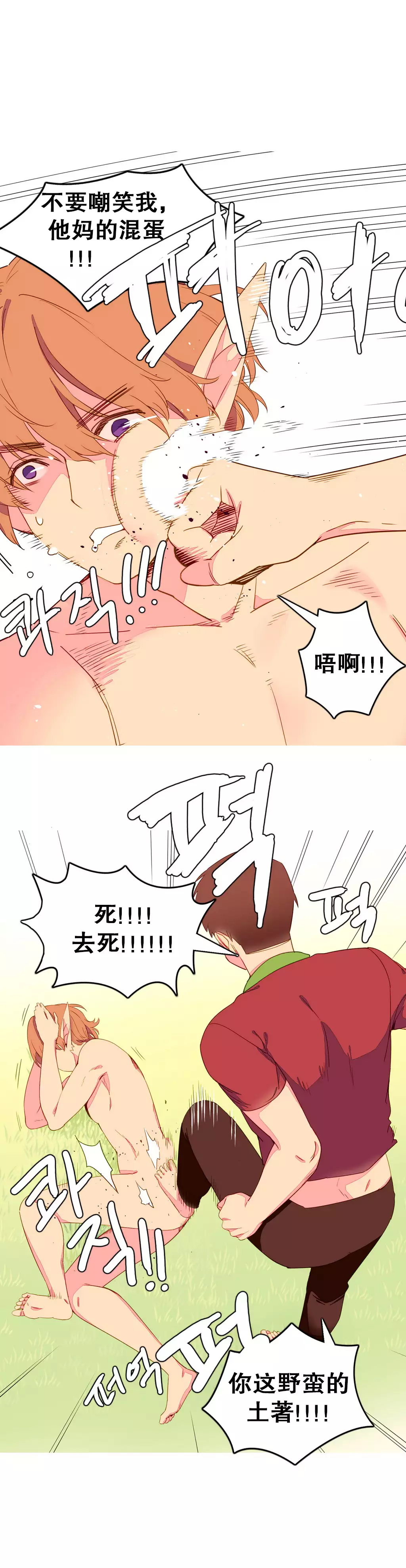 我统治的世界 Ch.1-16