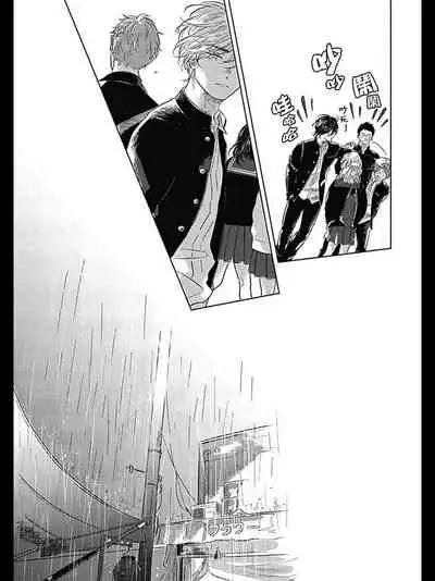 Bokura no Tsuzuki | 我们的后续 Ch. 1-4