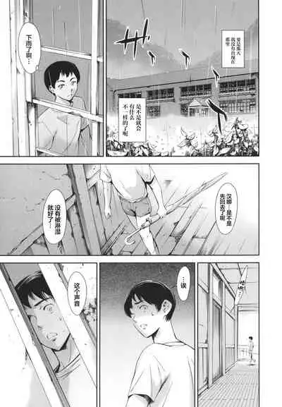 [Tuna Empire] Anata no Oku-san Uwaki Shitemasu yo[Chinese][雷电将军汉化]