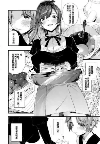 [Suihei Sen] Girls Rush [Chinese] [篆儀通文書坊漢化]