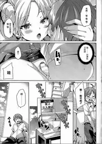 [Marui Maru] Kemopai ~ Sakusei Girls ~ [Chinese] [篆儀通文書坊漢化]