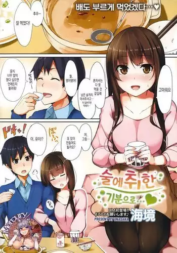 Horoyoi kibun de�