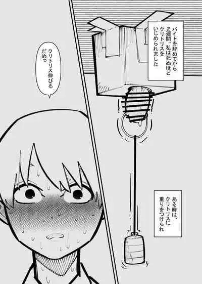 クリトリス貸し出したら・・・