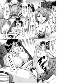 [Hoshino Ryuichi] Chijoku Byoutou -Hakui no Datenshi- [Digital]