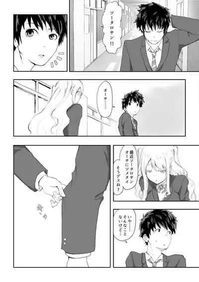 日本に馴染めずにいた北欧美少女にちょっと優しくしたらなんかヤる流れになったんだが