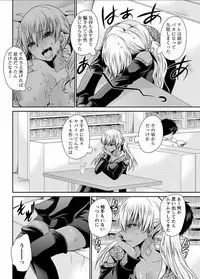 [Shinonome Ryu] Shinjau Kurai no Kairaku o Ch. 5