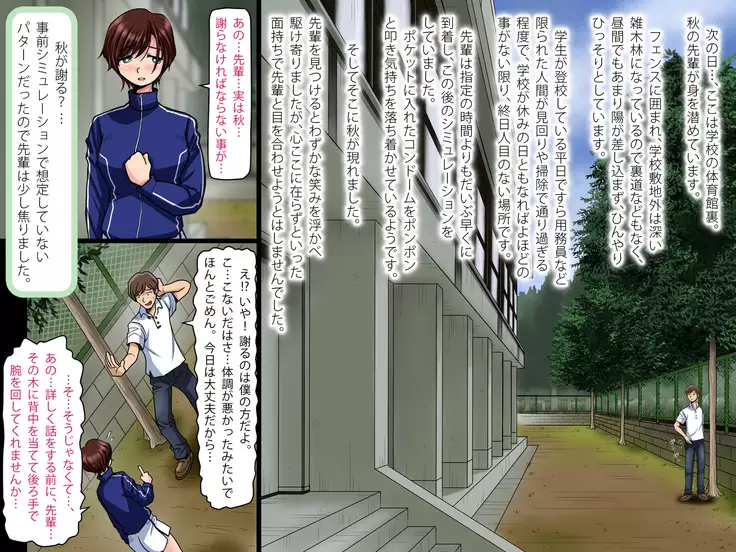 Netori! Haramase! Rikujou Shoujo