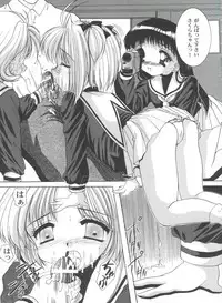 [Anthology] Tomoeda Gakuen File 2 (Card Captor Sakura)