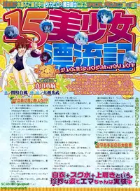 BugBug 2008-11 Vol. 171